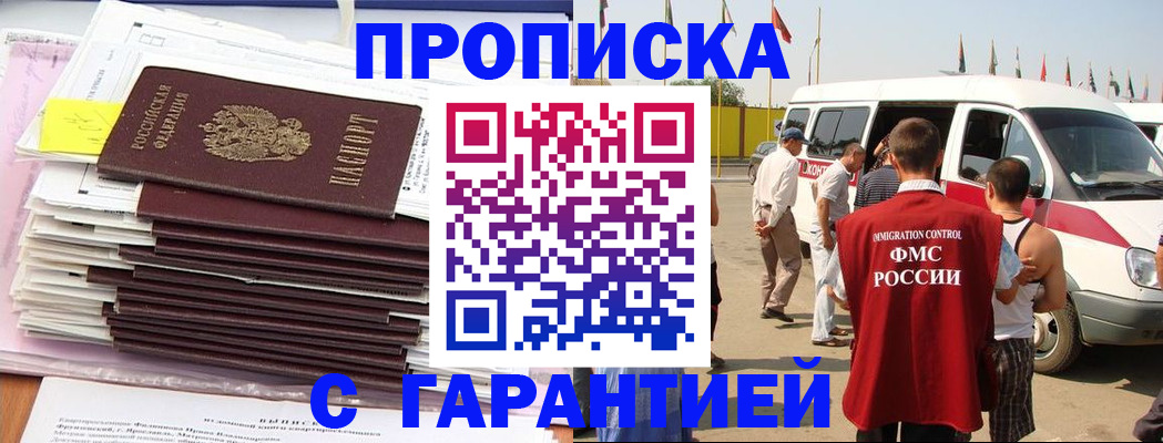 миграционный учет в Касимове