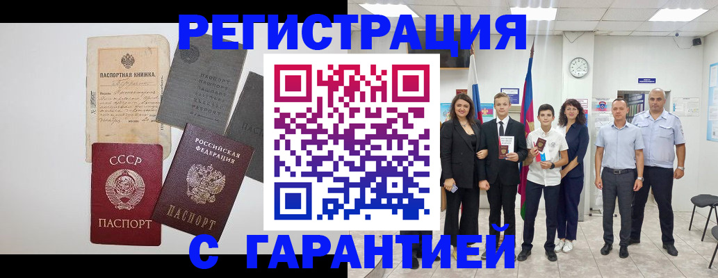прописка законно в Касимове
