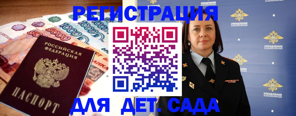прописка для военкомата в Касимове